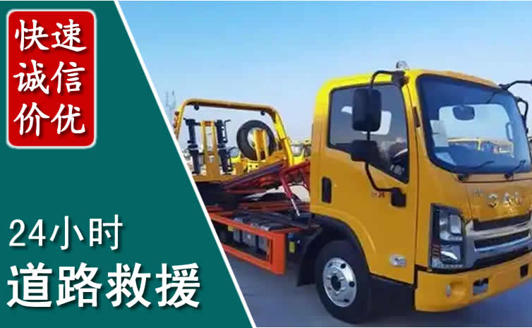 城中区汽车道路救援怎么收费_城中区道路救援收费标准合理透明